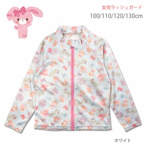 【メール便可】キッズ水着 女の子用長袖ラッシュガード BONBONRIBBON ぼんぼんりぼん 100 110 120 130 UV 子供 ホワイト No.sw3388