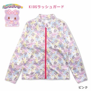 【メール便可】ミュークルドリーミー キッズ女の子用長袖ラッシュガード水着 120 みゅー サンリオ キャラクター ピンク No.sw3393