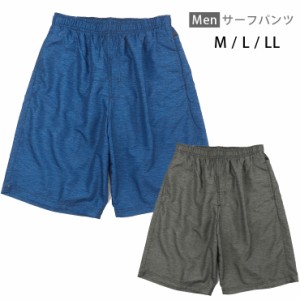 【メール便送料無料】【大きいサイズあり】メンズ用サーフパンツ水着 M L LL M-22010 スイムウエア 男性 海パン 海水パンツ No.sw3398