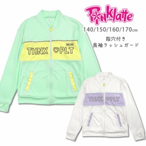 【メール便送料無料】PINK-latte キッズ・ジュニア女の子用長袖ラッシュガード水着 140 150 160 170 SS S M L ピンクラテ No.sw3405