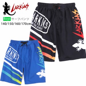 【メール便送料無料】LARKINS キッズ・ジュニア用サーフパンツ 140 150 160 170 ラーキンス 37059382 海パン 海水パンツ No.sw3412