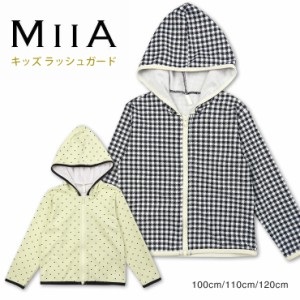 【メール便送料無料】MIIA キッズ女の子用長袖ラッシュガード水着 100 110 120 ミーア 33951418 ラッシュパーカー No.sw3429