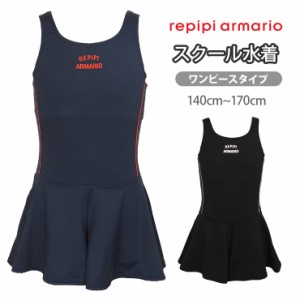 【メール便送料無料】repipi armario ワンピーススクール水着 キッズ・ジュニア 女児 ブラック ネイビー 140 150 160 170 sw3479