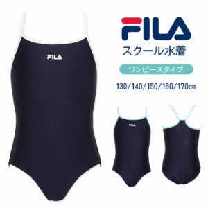 【メール便送料無料】FILA ワンピーススクール水着 キッズ・ジュニア 女児 ネイビー 130 140 150 160 170 フィラ スク水 競泳 sw3480