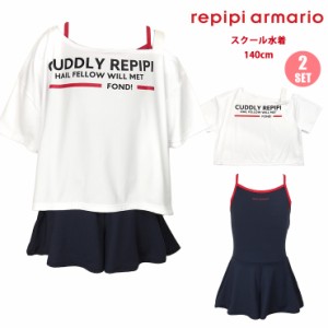 【メール便送料無料】repipi armario ワンピーススクール水着 キッズ・ジュニア女児用 140 レピピアルマリオ ネイビー 121-652 sw3484