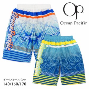 【メール便送料無料】Ocean Pacific サーフパンツ水着 キッズ ジュニア 140 160 170 ホワイト ターコイズ スイムパンツ 男の子 sw3487