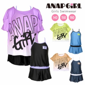 ANAP GIRL キッズ・ジュニア ワンピース水着 2点セット 140 150 160 ブラック ネイビー サックス 362851 アナップガール Tシャツ sw3507