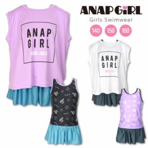 ANAP GIRL タンキニ水着3点セットアップ キッズ ジュニア 女の子 140 150 160 ホワイト パープル 372852 アナップガール sw3508