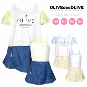 OLIVE des OLIV タンキニ水着3点セットアップ キッズ ジュニア 女の子 130 140 150 160 サックス イエロー オリーブデオリーブ sw3554