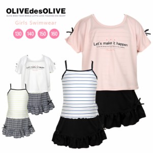 【メール便送料無料】OLIVE des OLIV タンキニ水着3点セットアップ キッズ ジュニア 女の子 130 140 150 160 オリーブデオリーブ sw3558