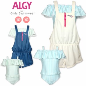 ALGY セパレート水着3点セットアップ キッズ ジュニア 150 160 ホワイト ブルー アルジー タンキニ水着 サロペット オフショルダー sw356