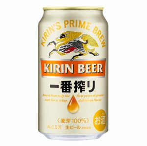 キリン 一番搾り 350ml 缶（1ケース24本入）