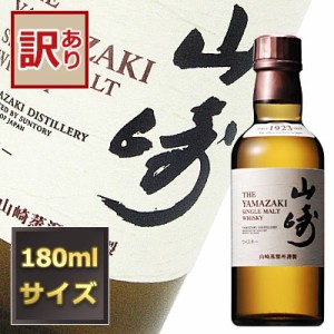 【訳あり：ラベル不良】【ベビーサイズ】山崎NV 43度 180ml