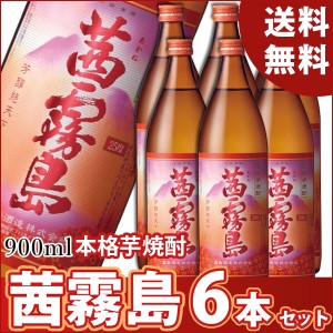 【6本セット送料無料】茜霧島 25度 900ml 