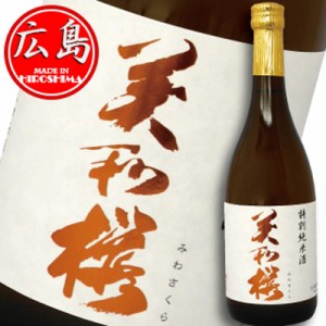 美和桜 特別純米酒 720ml 【広島・日本酒・地酒】 