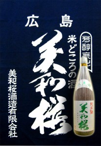 美和桜 純米 1800ml 【広島・日本酒・地酒】 