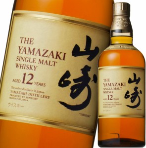 山崎12年 43度 700ml （箱なし） 