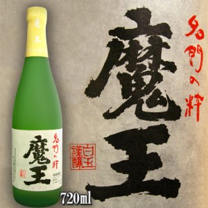 魔王 25度 720ml （箱なし） 