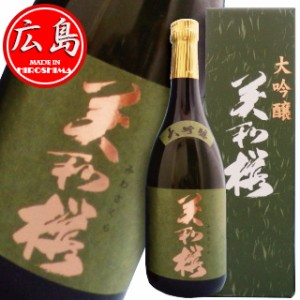 美和桜 大吟醸 720ml （専用箱入） 【広島・日本酒・地酒】 