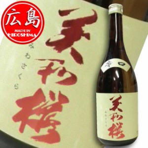 美和桜 本醸造 辛口 720ml 【広島・日本酒・地酒】