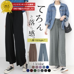 夏新作 ガウチョパンツ ワイドパンツ レディース 大きいサイズ きれいめ ゆったり ウエスト ゴムスカーチョ(b062)(メール便送料無料)【均