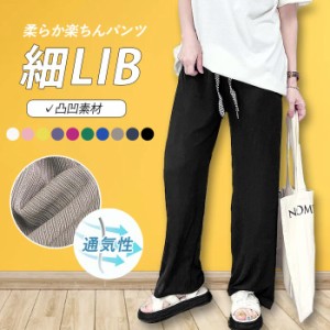 【タイムセール】 春新作 パンツ レディース ボトムス ズボン ロング ストレート チェック 涼しい 春夏 [郵2]^b402^