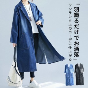 デニム ロング コートの通販|au PAY マーケット