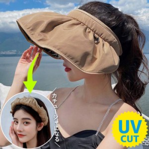 春新作 サンバイザー 帽子 レディース UVカット 紫外線対策 日焼け防止 日よけ [郵3]^msz145^
