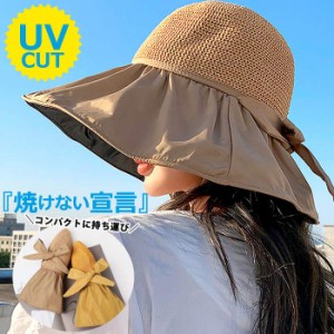 春新作 帽子 レディース UVカット 紫外線対策 日焼け防止 日よけ つば広 [郵1.5]^msz146^