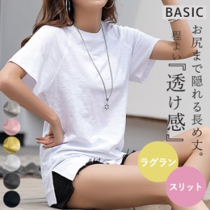 【20％OFFで！1592円！】 春新作 tシャツ 春 夏 カットソー レディース 半袖 無地 シンプル スリット トップス [郵1]^t720^