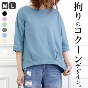 本日13時〜タイムセール！ ゆるTシャツ 5分袖 ラウンドヘム カットソー 半袖 おしゃれ レディース トップス [郵1.5]^t827^