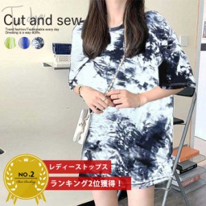 【10％OFFで！1161円！】 春新作 カットソー レディース トップス Tシャツ 韓国 たいだい 春 [郵1.5]^t886^