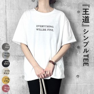 期間限定タイムセール！ 春新作 ロゴTシャツ カットソー 半袖 ロゴ カジュアル クルーネック レディース Tシャツ [郵2]^t972^