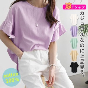 【20％OFFで！1432円！】 春新作 トップス Tシャツ レディース フレンチスリーブ カットソー 袖フリル フレア [郵1.5]^t991^