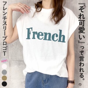 【10％OFFで！1611円！】 春新作 トップス Tシャツ レディース フレンチスリーブ カットソー ロゴ ロゴT 春夏 [郵1.5]^t992^