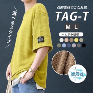 春新作 Tシャツ レディース 長袖 半袖 エンボス ロゴ 5分袖 カットソー トップス [郵3]^t1016^