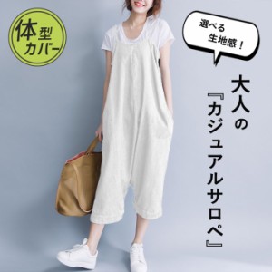 夏新作 ワンピース レディース ワンピ 大きいサイズ オールインワン サロペット ボトムス 体型カバー マタニティ (送料無料) ^w087^