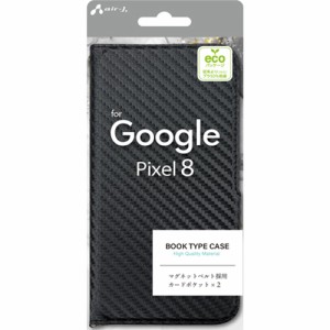 エアージェイ(air-j) AC-PIX8 PB-CB Google Pixel 8 PUレザー手帳型ケース