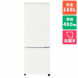 三菱(MITSUBISHI) MR-P17J-W(マットホワイト) Pシリーズ 2ドア冷蔵庫 右開き 168L 幅480mm