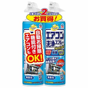 アース製薬 らくハピ エアコン洗浄スプレーNextplus 無香性 420ml×2本パック