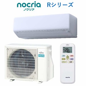 富士通ゼネラル 【配送のみ/設置工事なし】AS-R284R-W(ホワイト) nocria Rシリーズ 10畳 電源100V