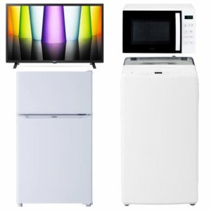 新生活 [家電4点セット]85L 2ドア冷蔵庫4.5kg全自動洗濯機 17Lレンジ 32型液晶テレビ セット