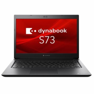 dynabook dynabook S73/HU 13.3型 Core i5/16GB/256GB/Win10Pro A6GVHUB8DE15