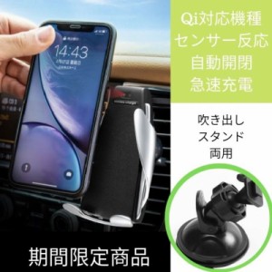 スマホ無線充電器 センサー反応 片手で設置 Qi対応機種自動開閉式 NH-035S