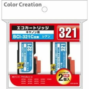 Color Creation エコカートリッジ 2個パック シアン BCI-321C互換 CCC-321CW