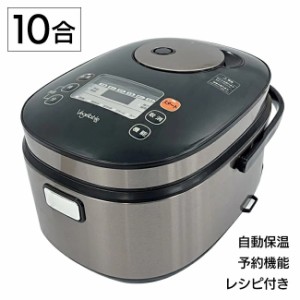 マイコン炊飯ジャー 炊飯器 1升 10合炊き 予約機能つき 自動保温 最大24時間 簡単レシピ 簡単パネル 操作簡単 丸洗い可能 GD-M182