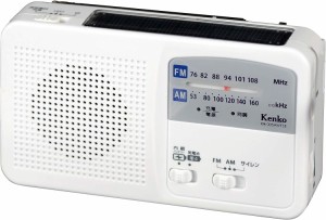 Kenko ラジオ 多機能防災ラジオ FM/AM/ワイドFM対応 乾電池対応 サイレン付 USB充電機能 80×140×38mm ホワイト KR-005AWFSE