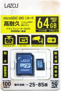 LAZOS 高耐久 64GB microSDカード class10 防水 耐静電気 耐X線 耐衝撃 L-64MSD10W-U3V10 マイクロSD ドラレコ用SDカード