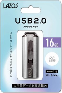 送料無料 USBフラッシュメモリ USBメモリ データ 高速転送 16GB L-US16