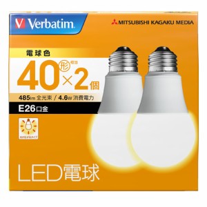三菱ケミカルメディア LED電球 Verbatim 一般電球形 広配光タイプ E26口金 40W形 電球色 2個 LDA5L-G/V4X2